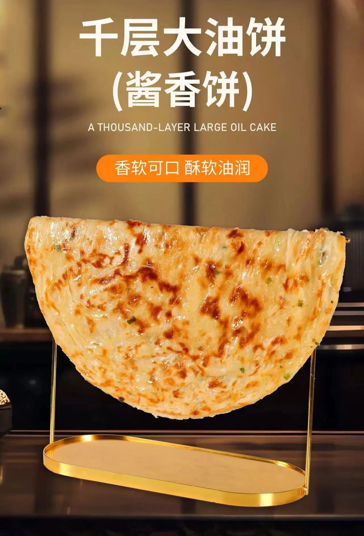 信阳大油饼
